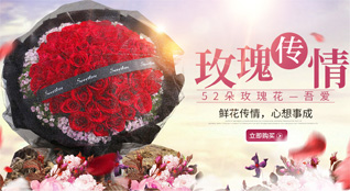 辽宁沈阳沈河区东陵街道榆树屯社区鲜花速递